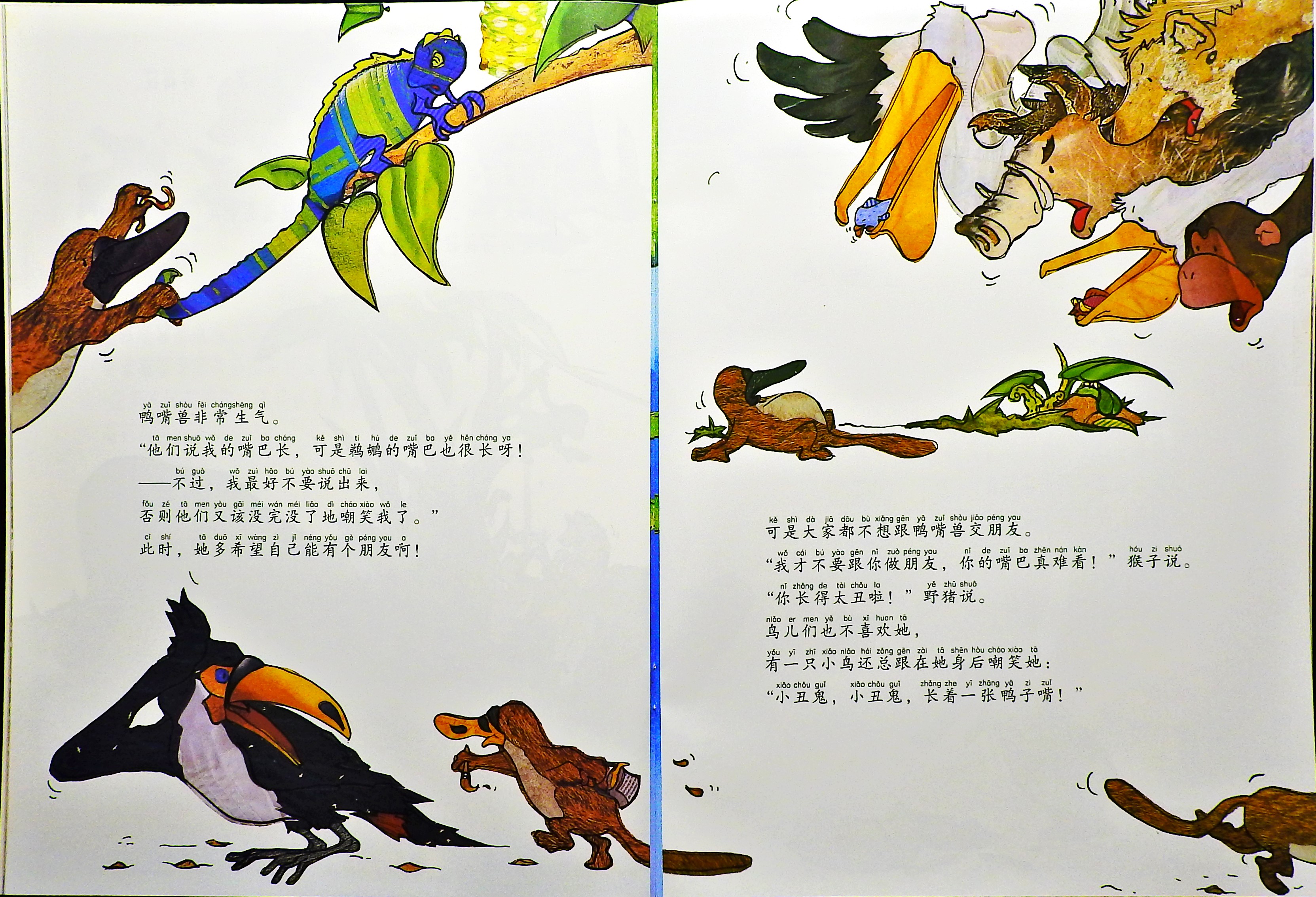不要随便嘲笑我 (07),绘本,绘本故事,绘本阅读,故事书,童书,图画书,课外阅读